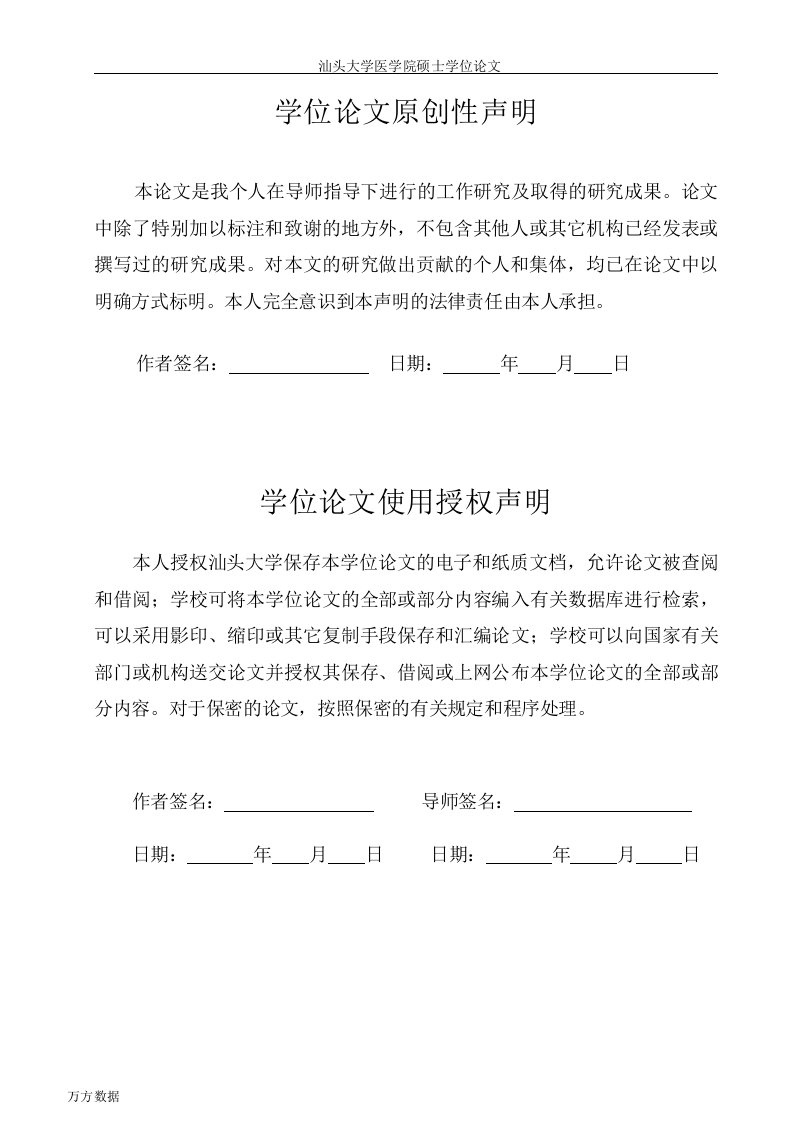 角膜塑形术对青少年近视患者眼生物学参数及立体视觉的影响研究-临床医学(眼科学)专业论文