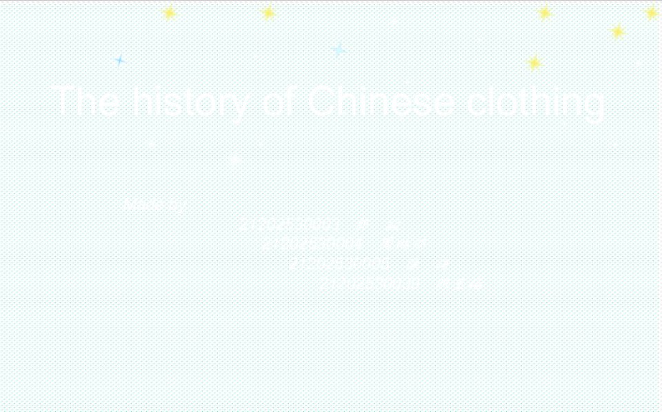 服装行业管理-中国服装史