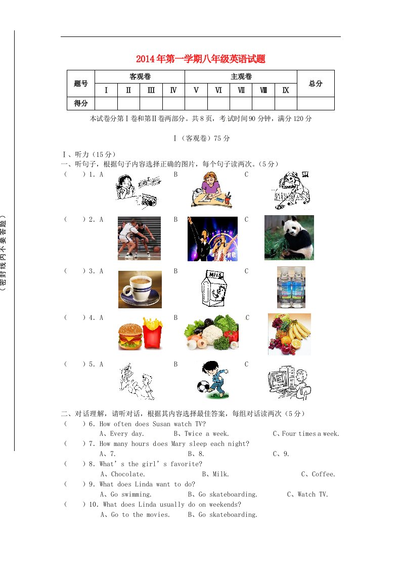 山西农业大学附属中学2014-2015学年八年级英语上学期第一次月考试题