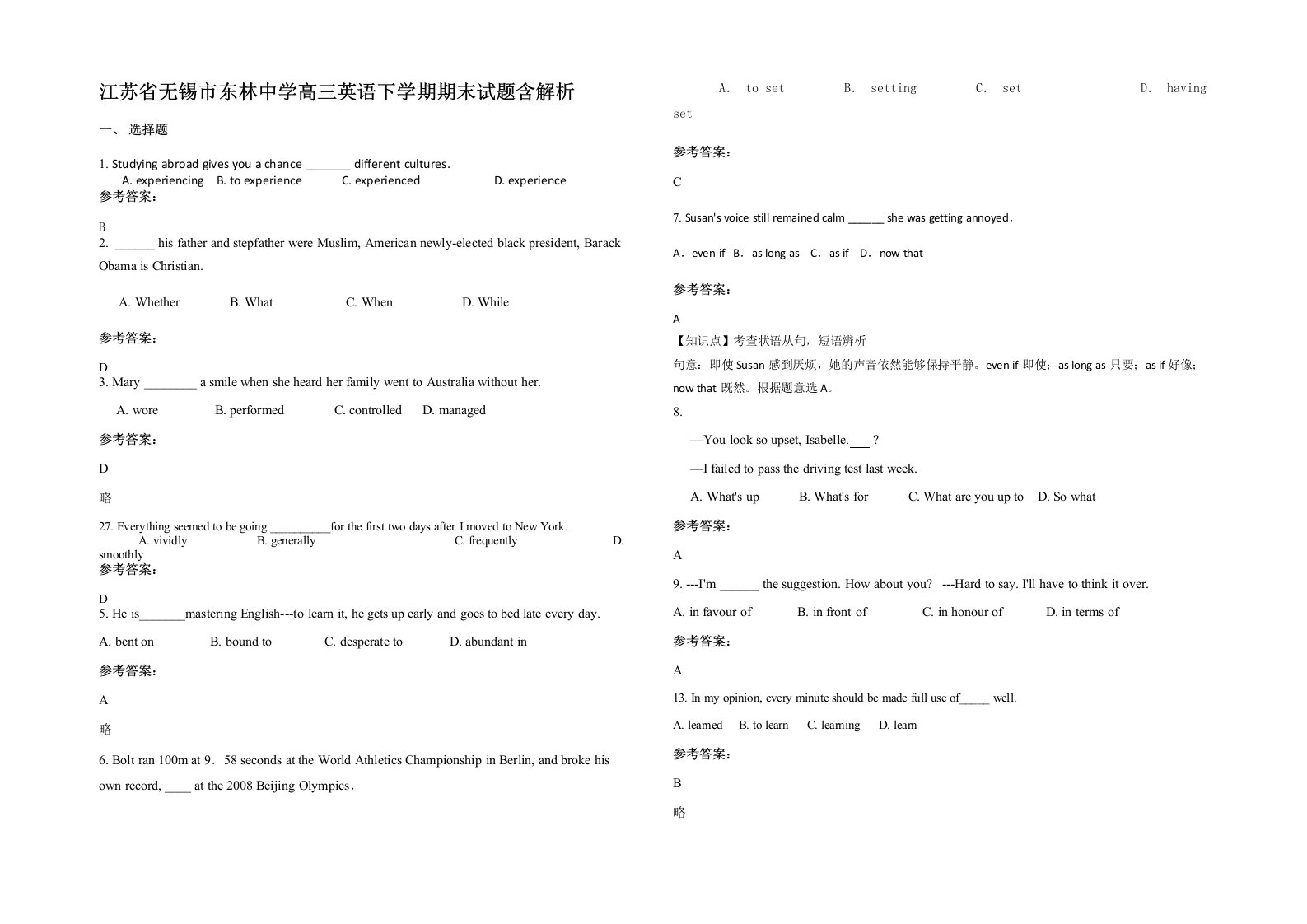 江苏省无锡市东林中学高三英语下学期期末试题含解析