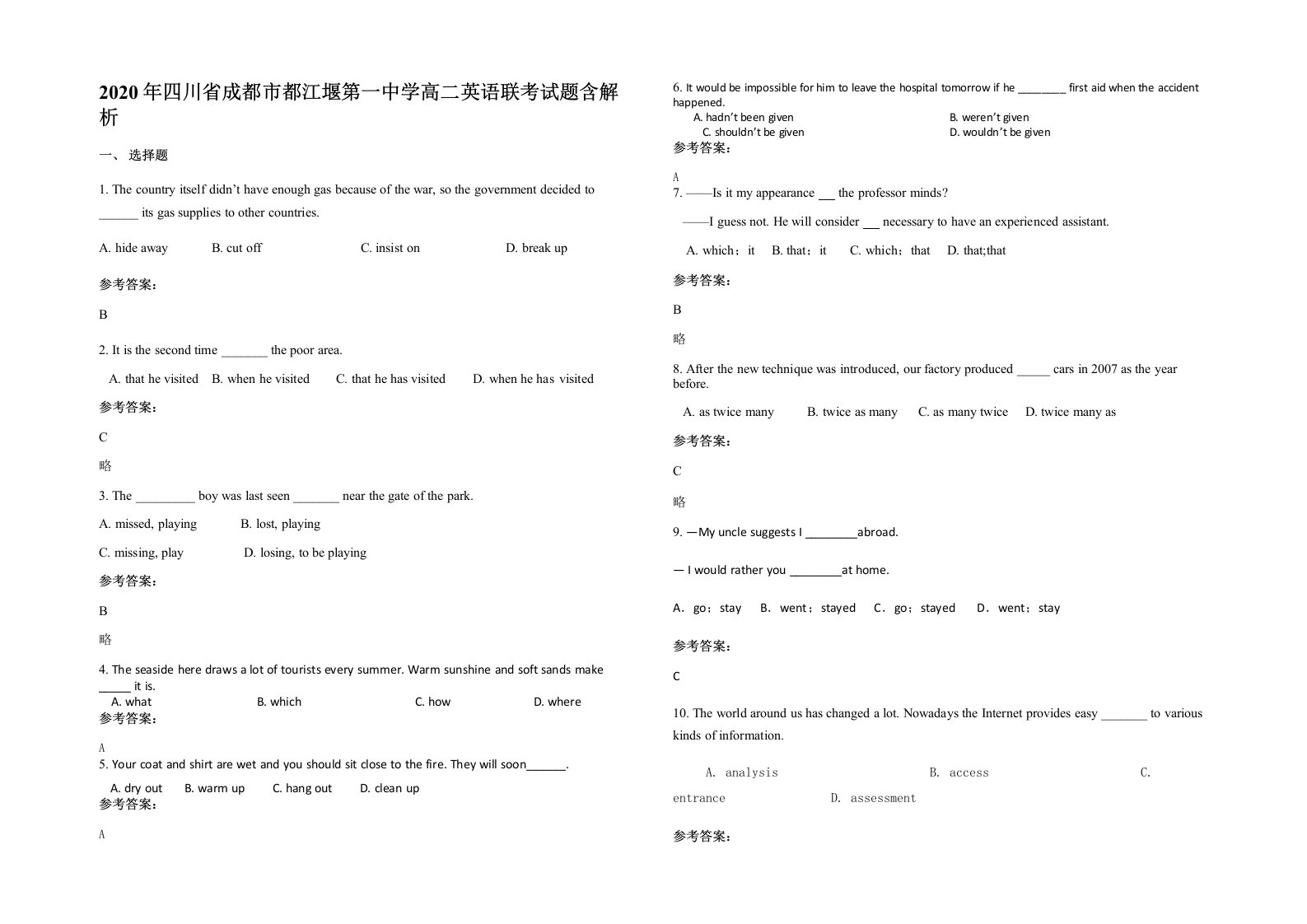 2020年四川省成都市都江堰第一中学高二英语联考试题含解析