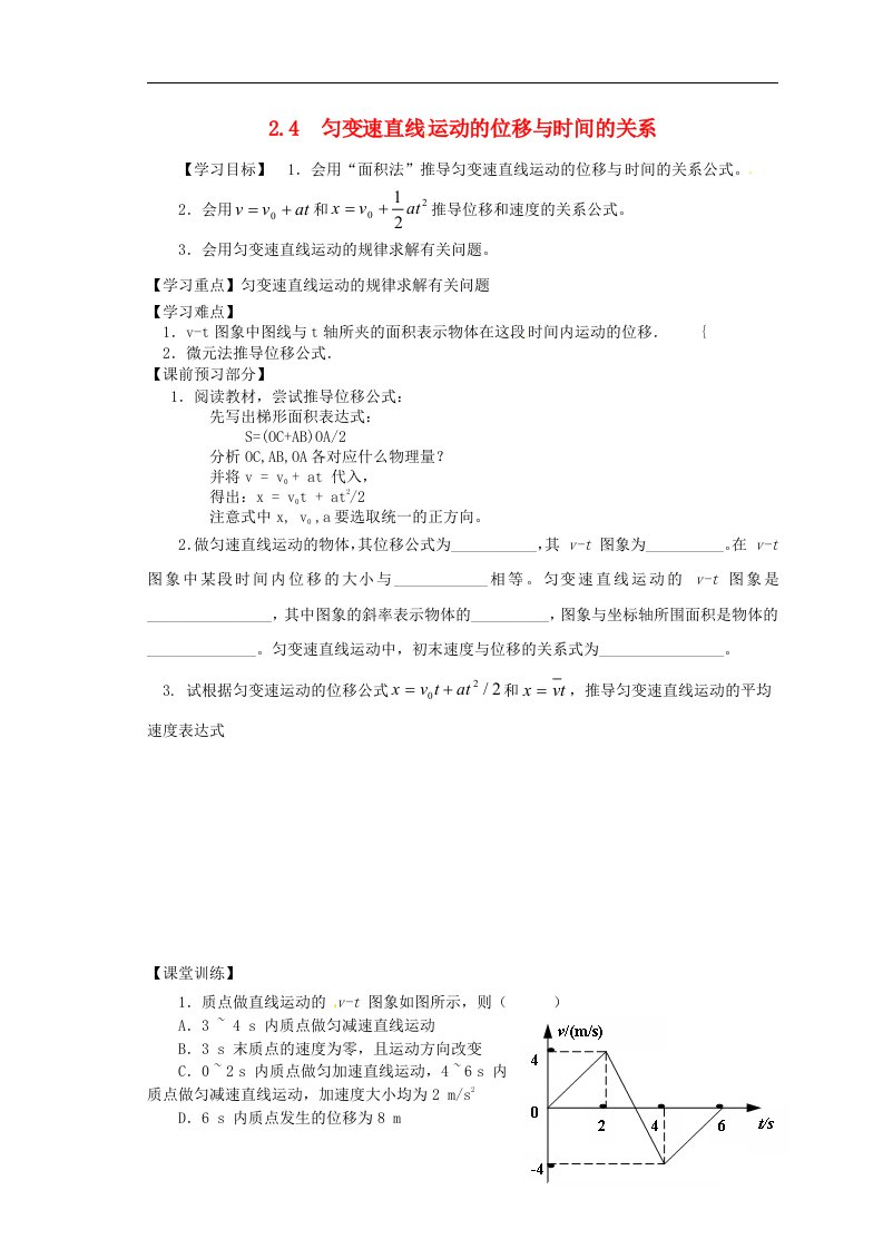 吉林省吉林市第一中学高中物理