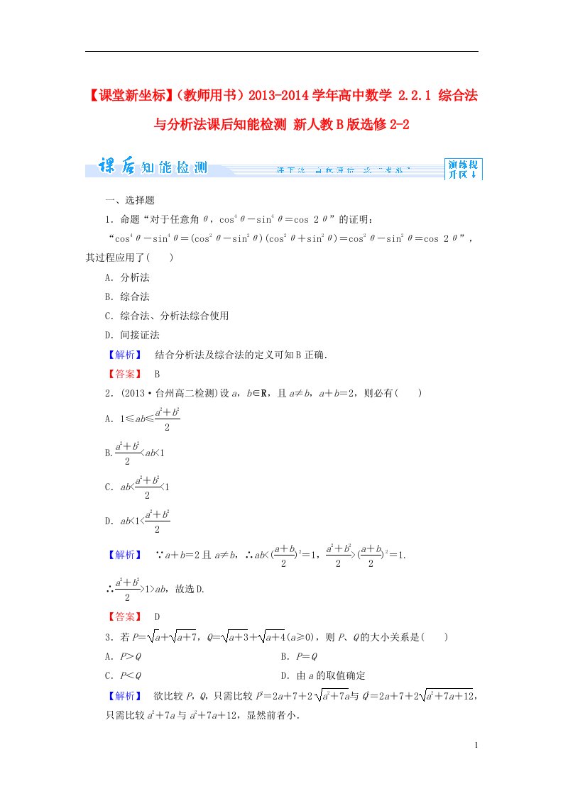 高中数学