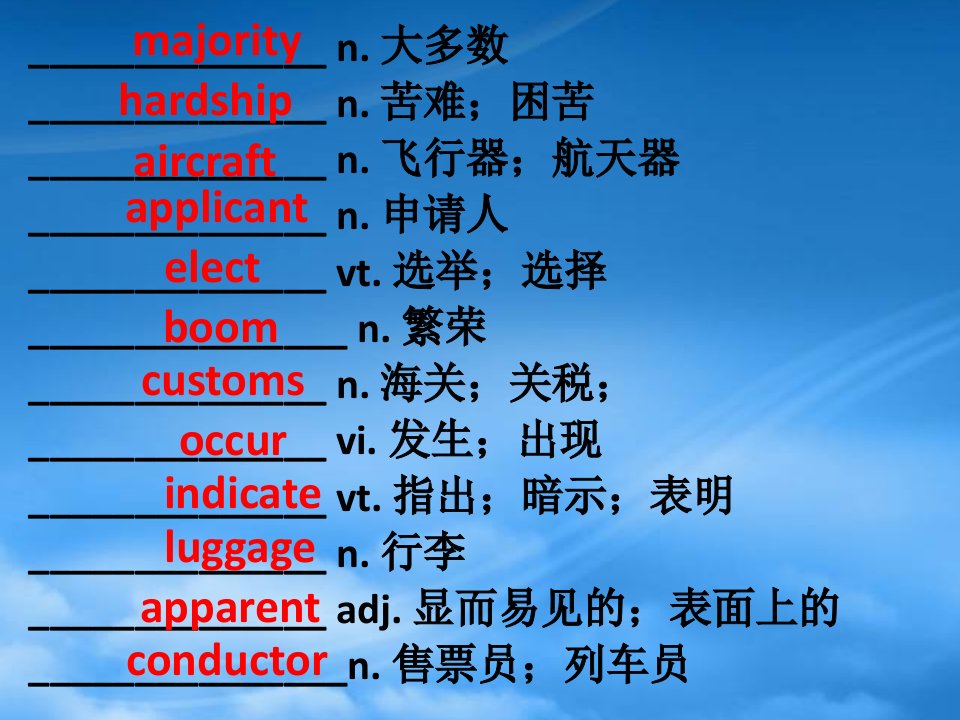 山东省巨野县第一中学高中英语