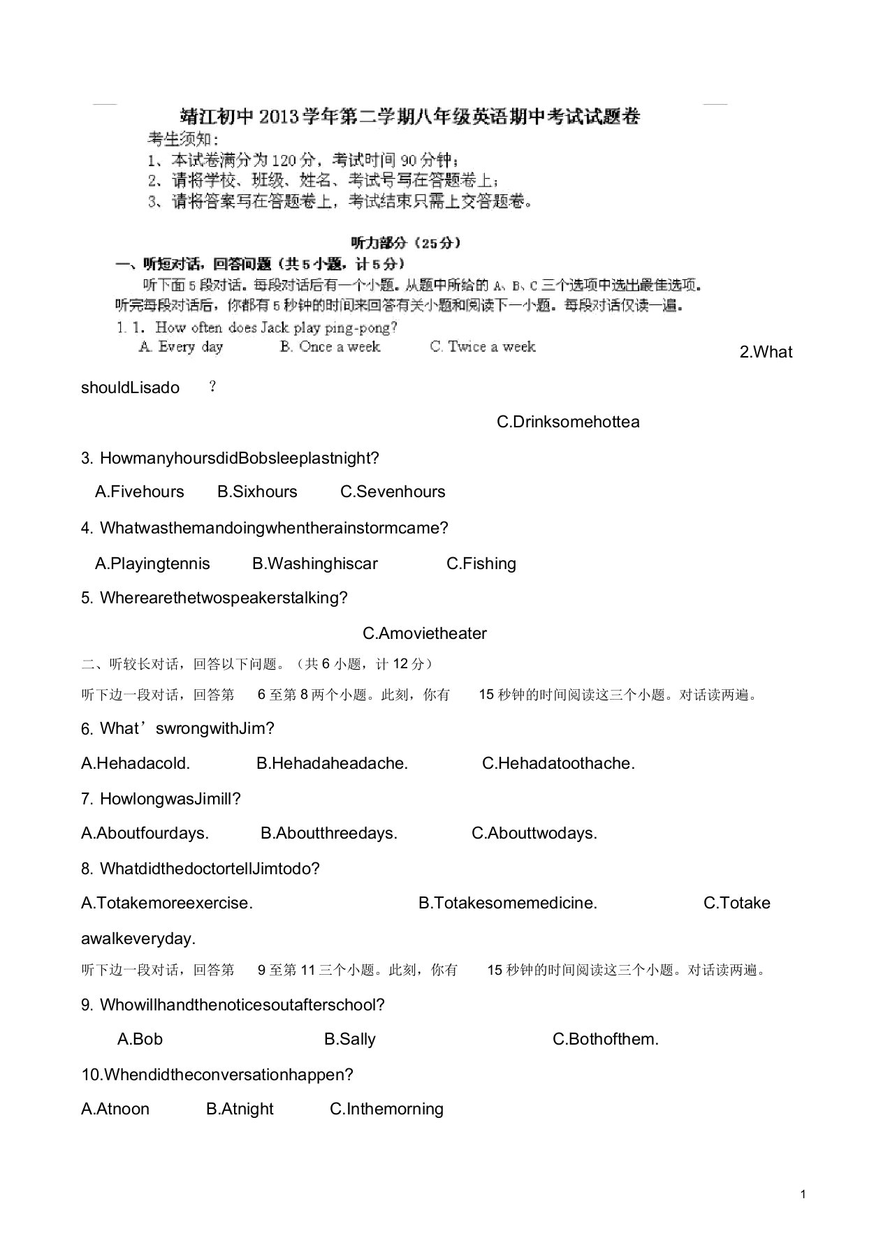 初二浙江省杭州市萧山区靖江初中八年级下学期期中考试英语试题(有答案)