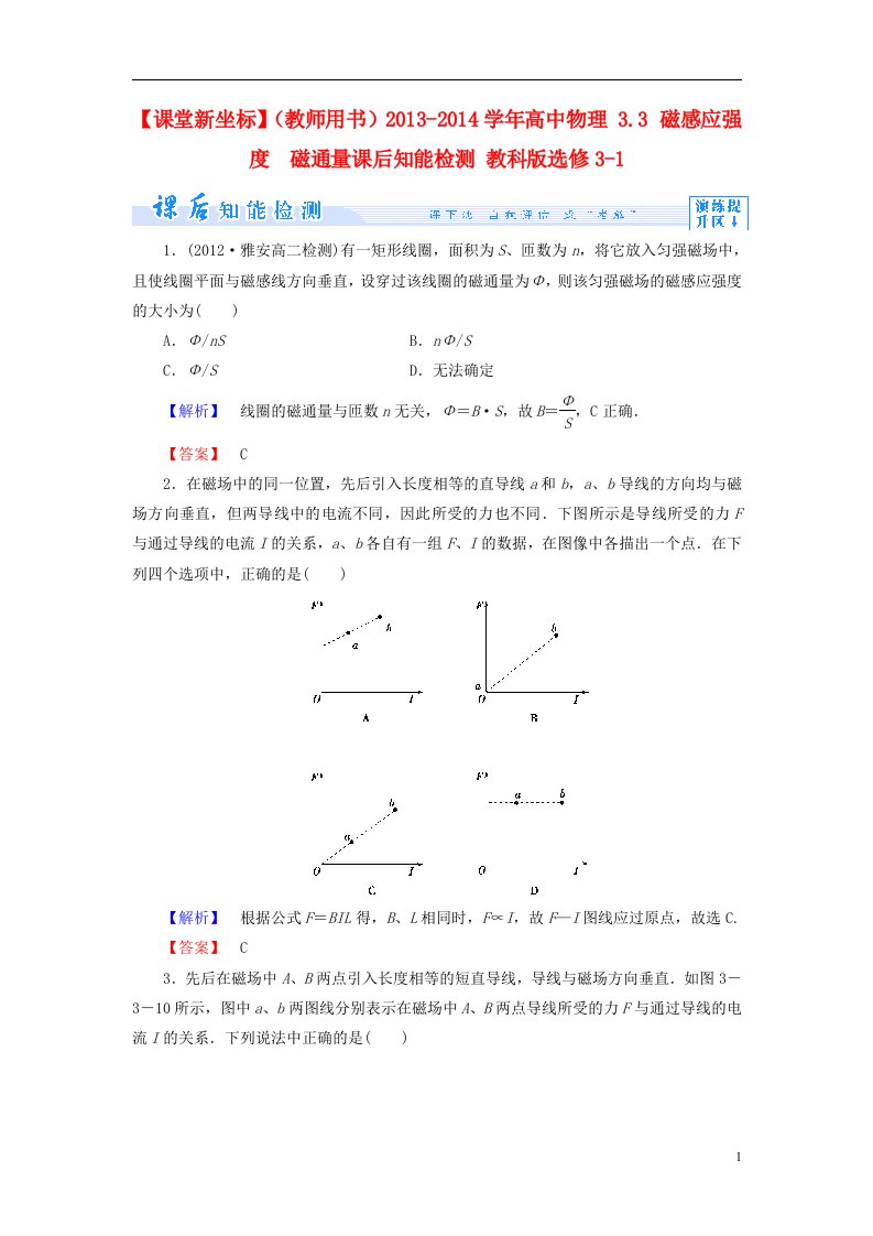 高中物理