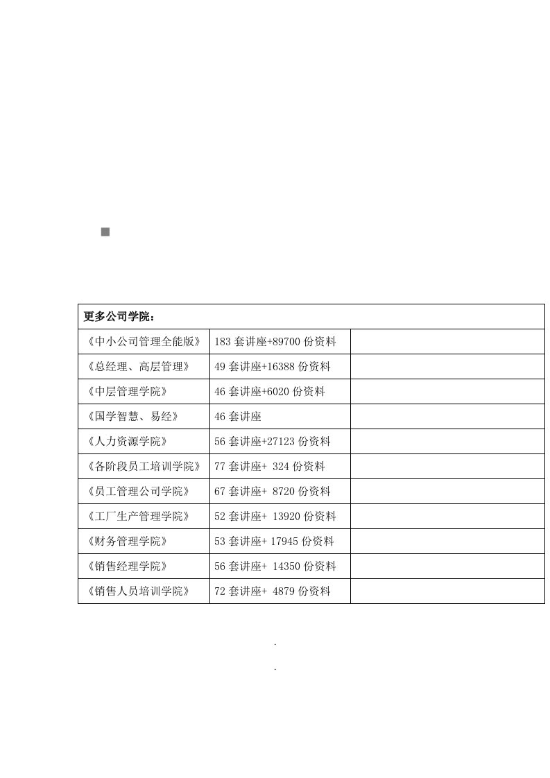 污水处理厂机电设备安装工程施工方案