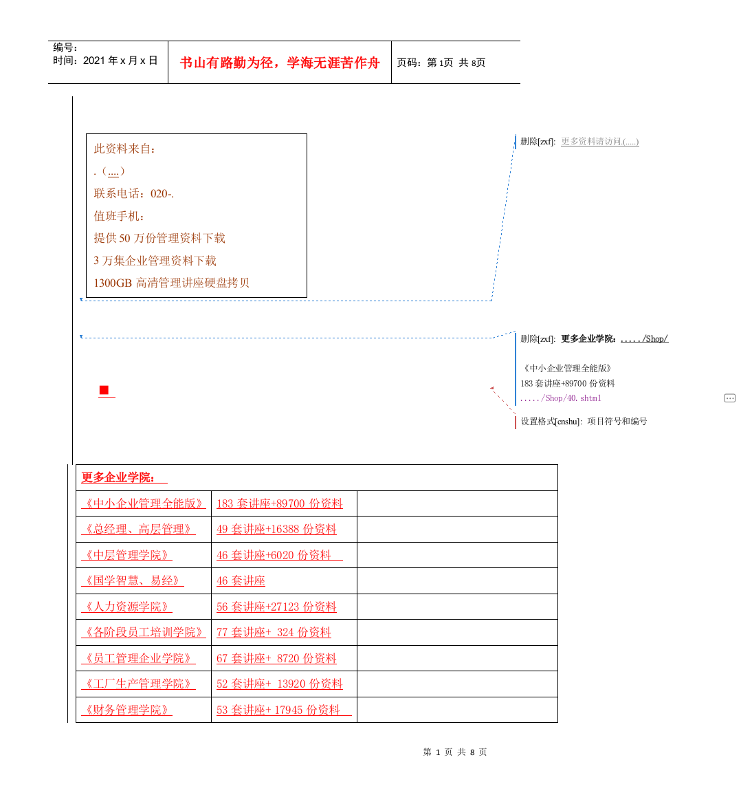 浅谈《壹周立波秀》艺术特色