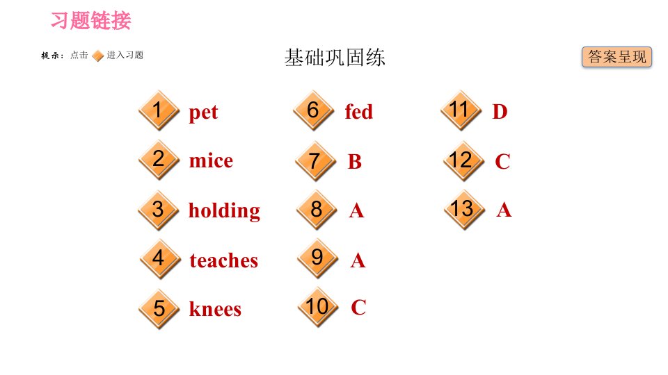 牛津译林版七年级下册英语Unit8课时1ComicstripWelcometotheunit习题课件