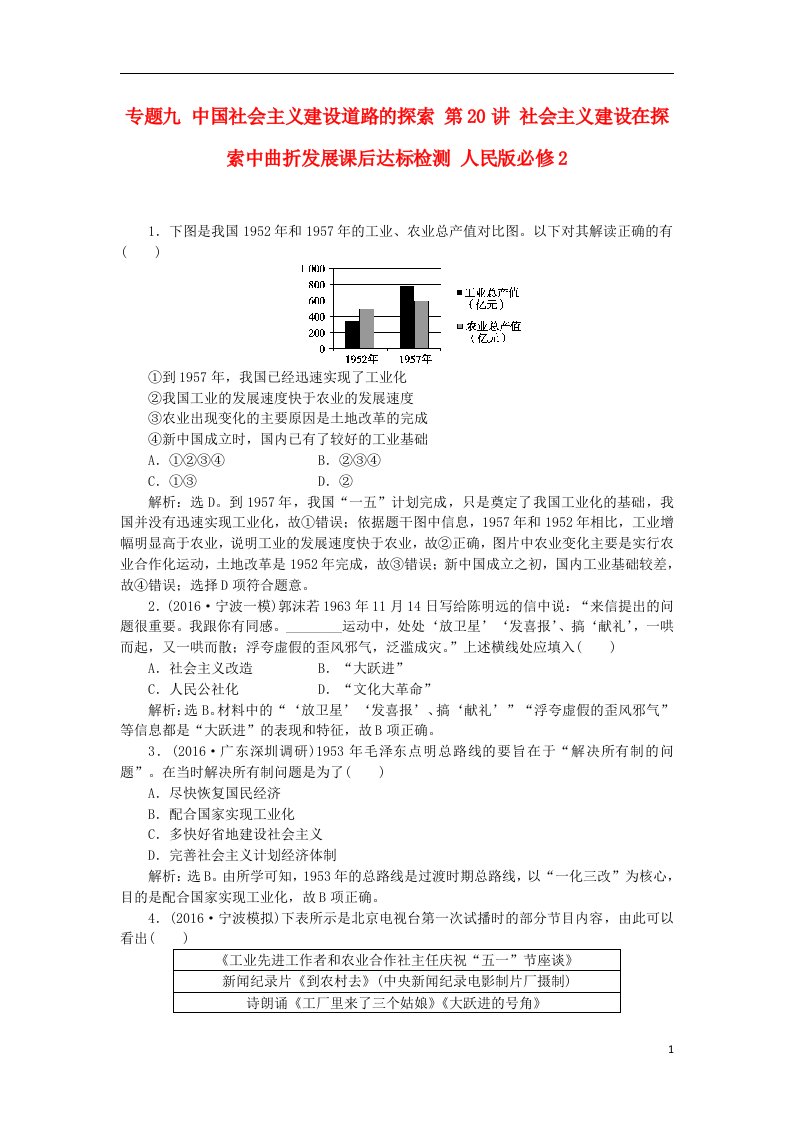 高考历史