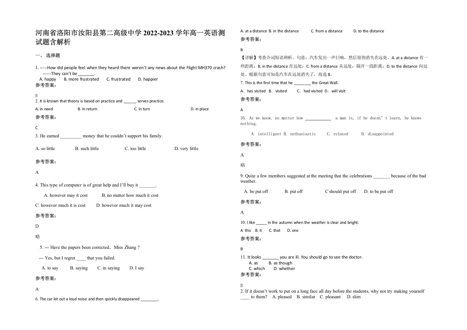 河南省洛阳市汝阳县第二高级中学2022-2023学年高一英语测试题含解析