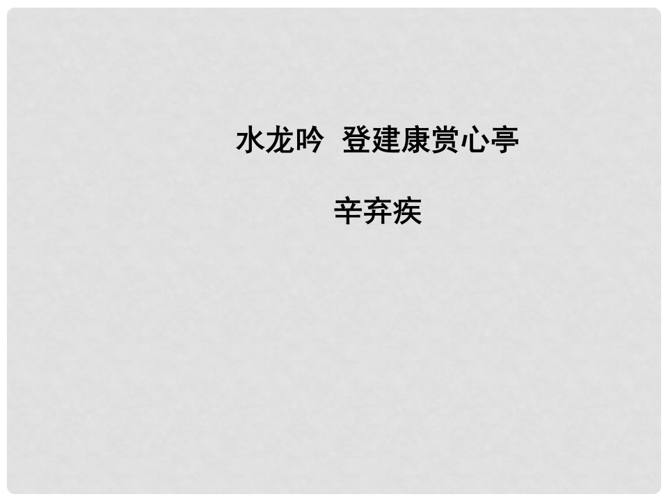 四川省大英县育才中学高中语文