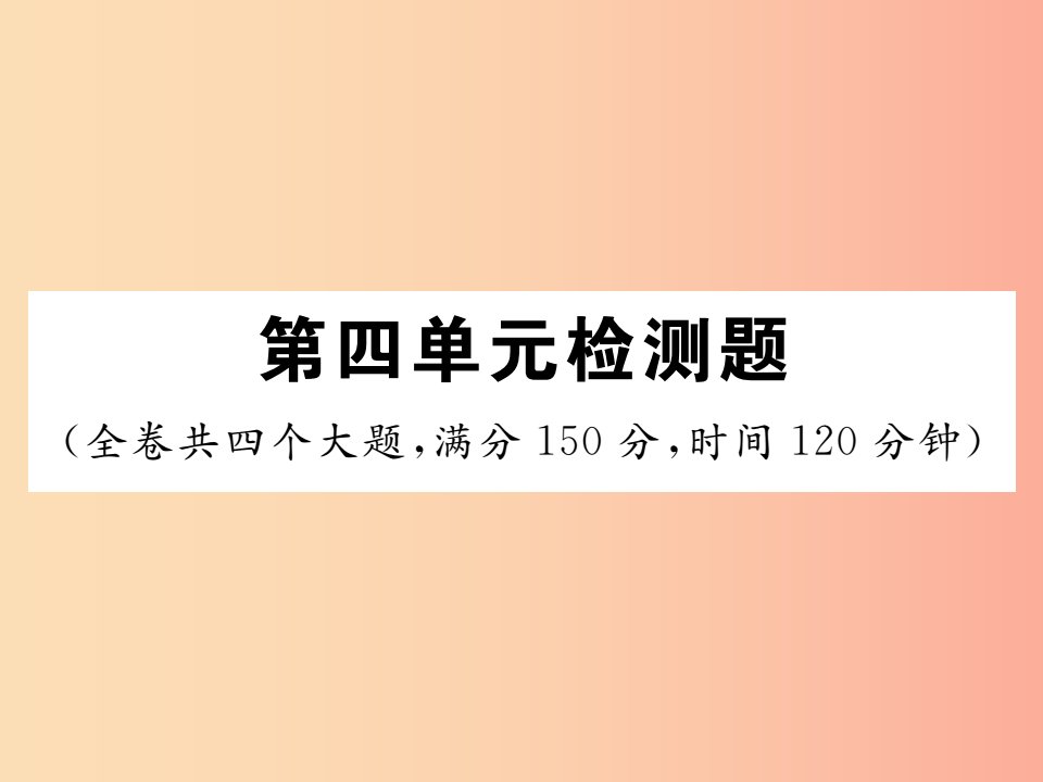 2019年秋七年级语文上册