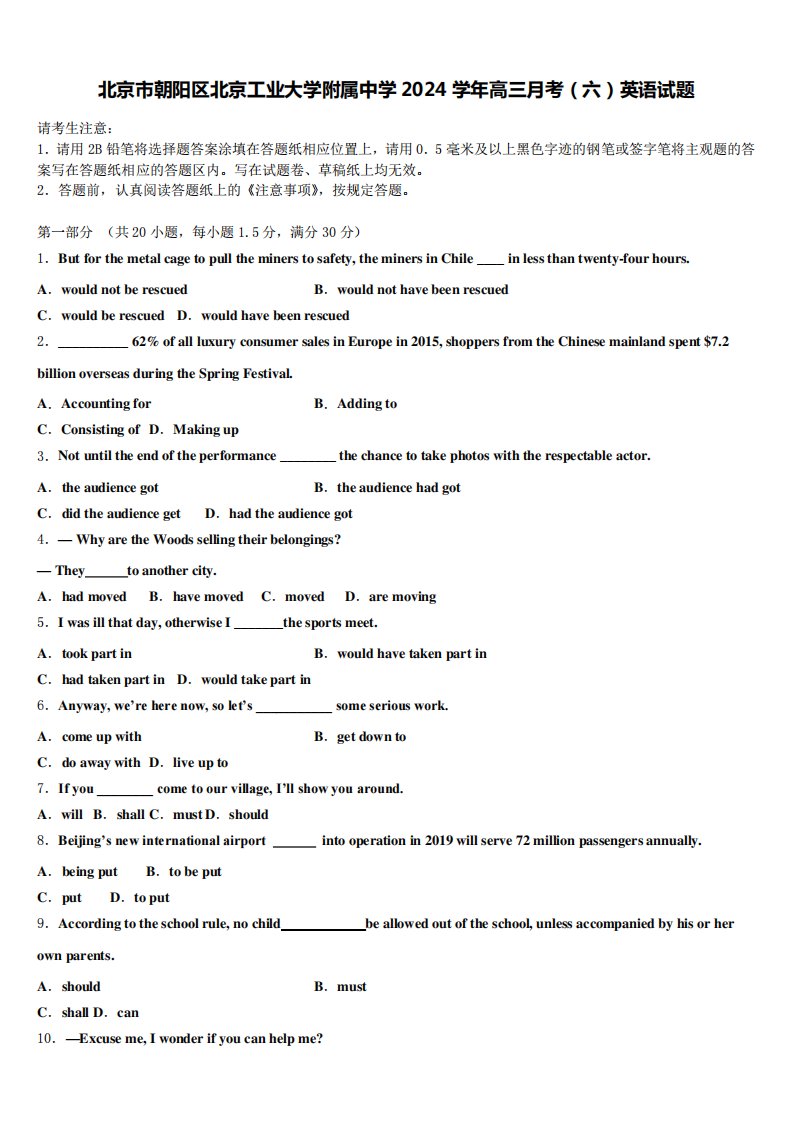 北京市朝阳区北京工业大学附属中学2024学年高三月考(六)英语试题含解析精品