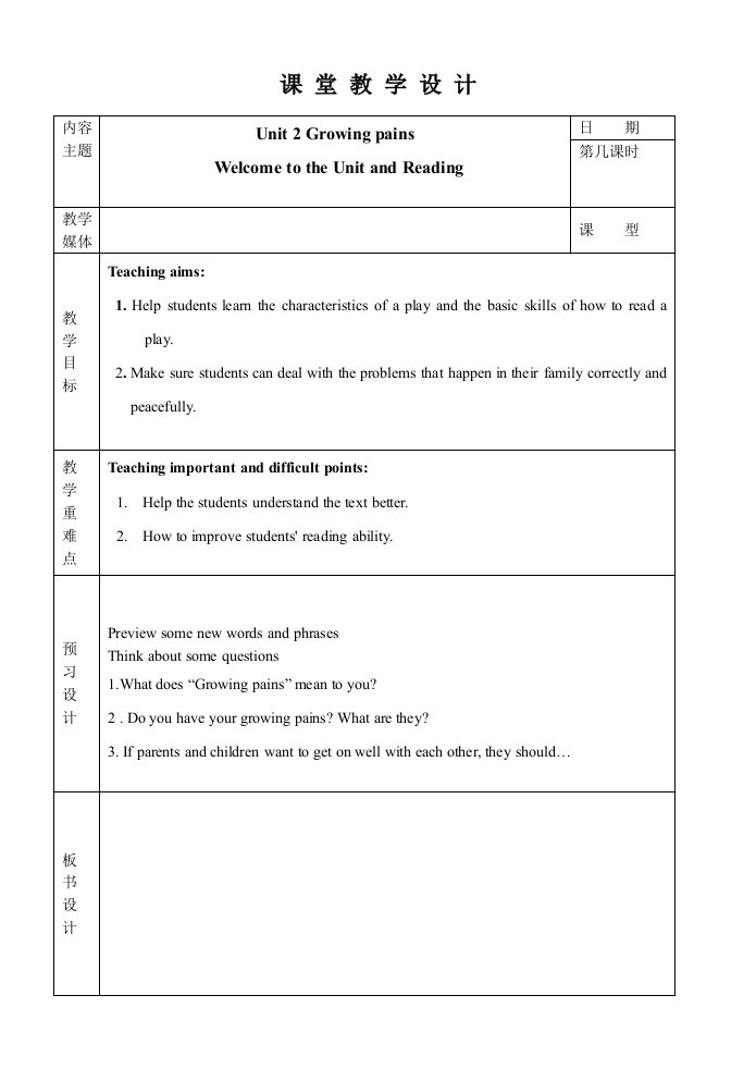 M1U2reading教案