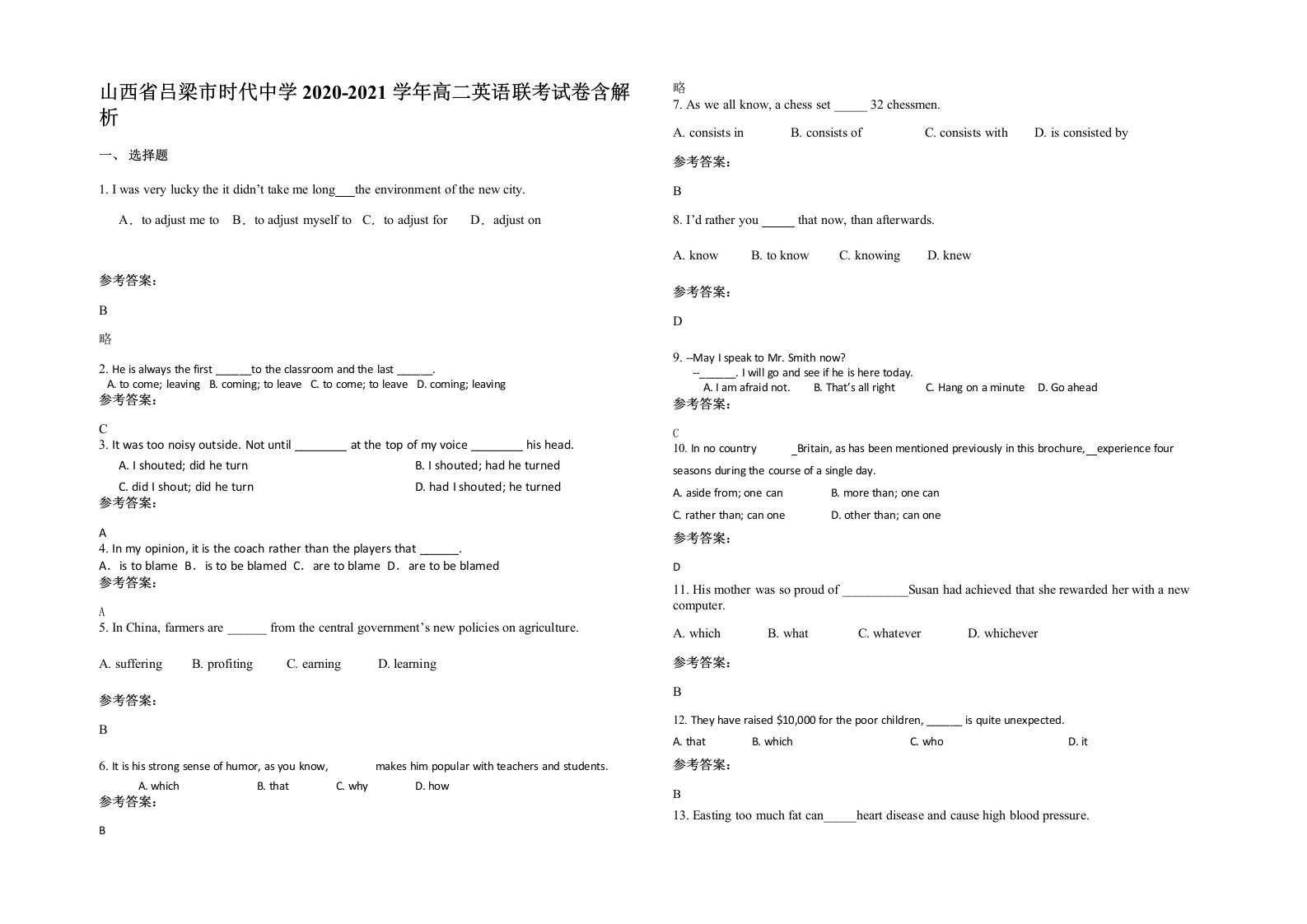 山西省吕梁市时代中学2020-2021学年高二英语联考试卷含解析