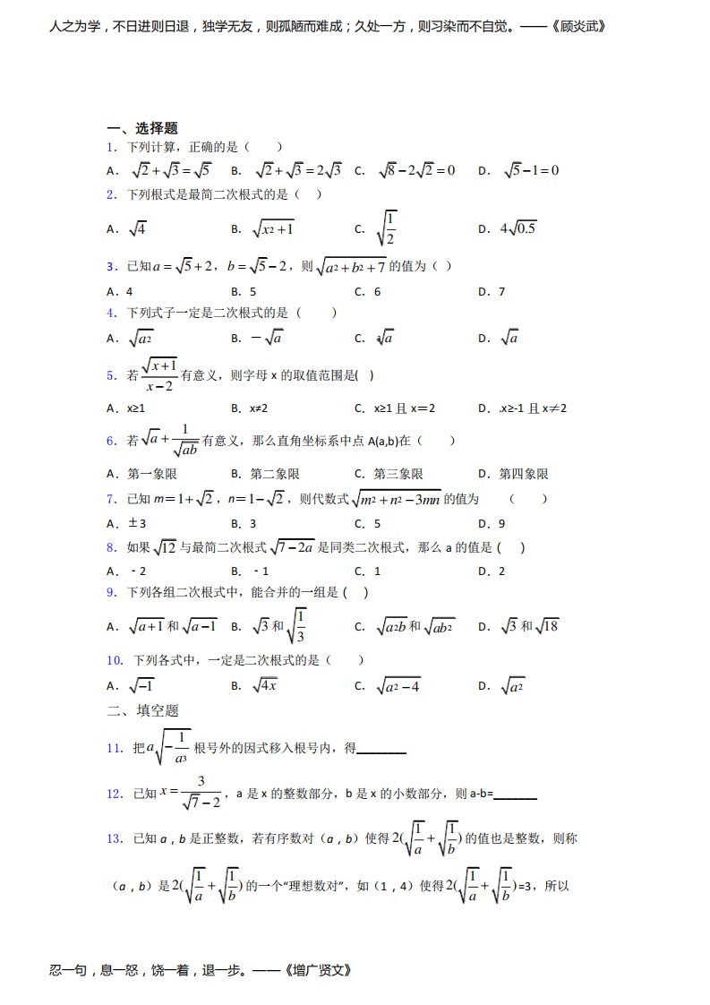 八年级初二数学