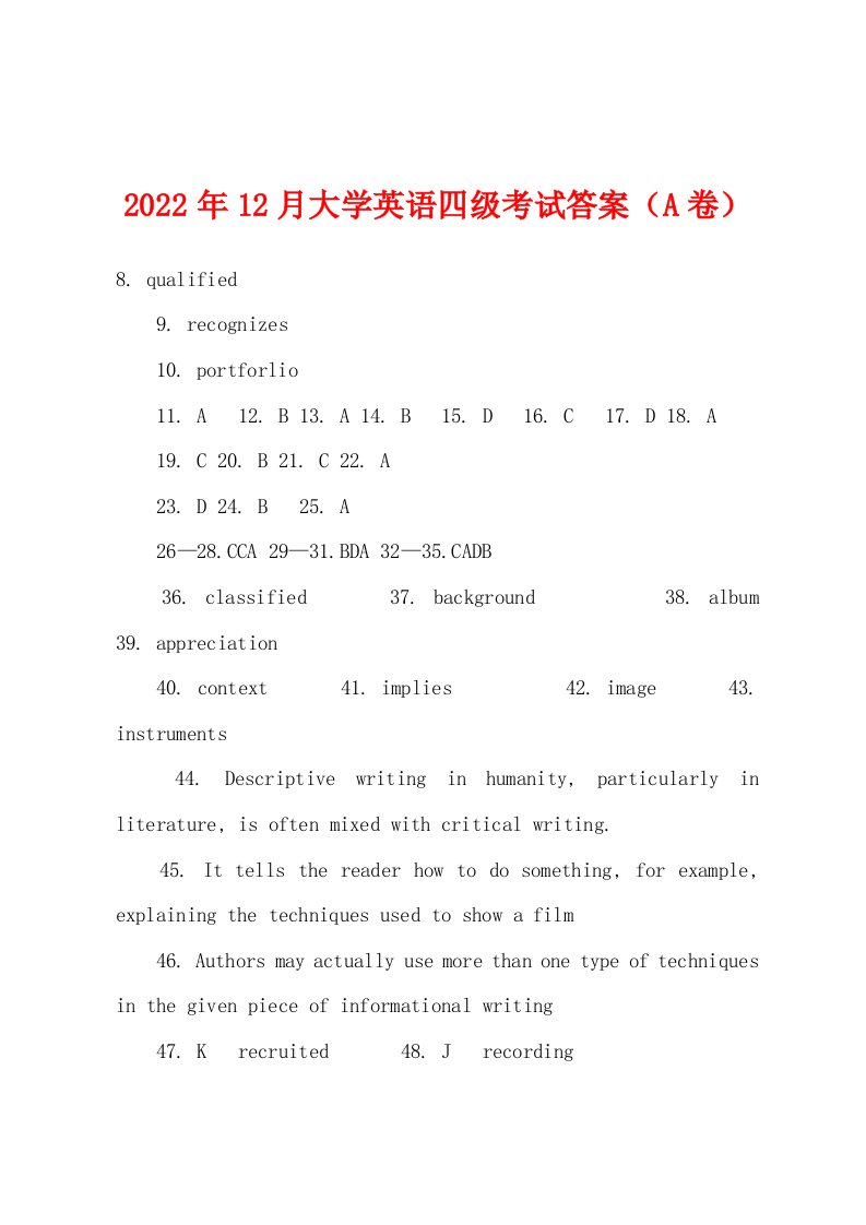 2022年12月大学英语四级考试答案（A卷）