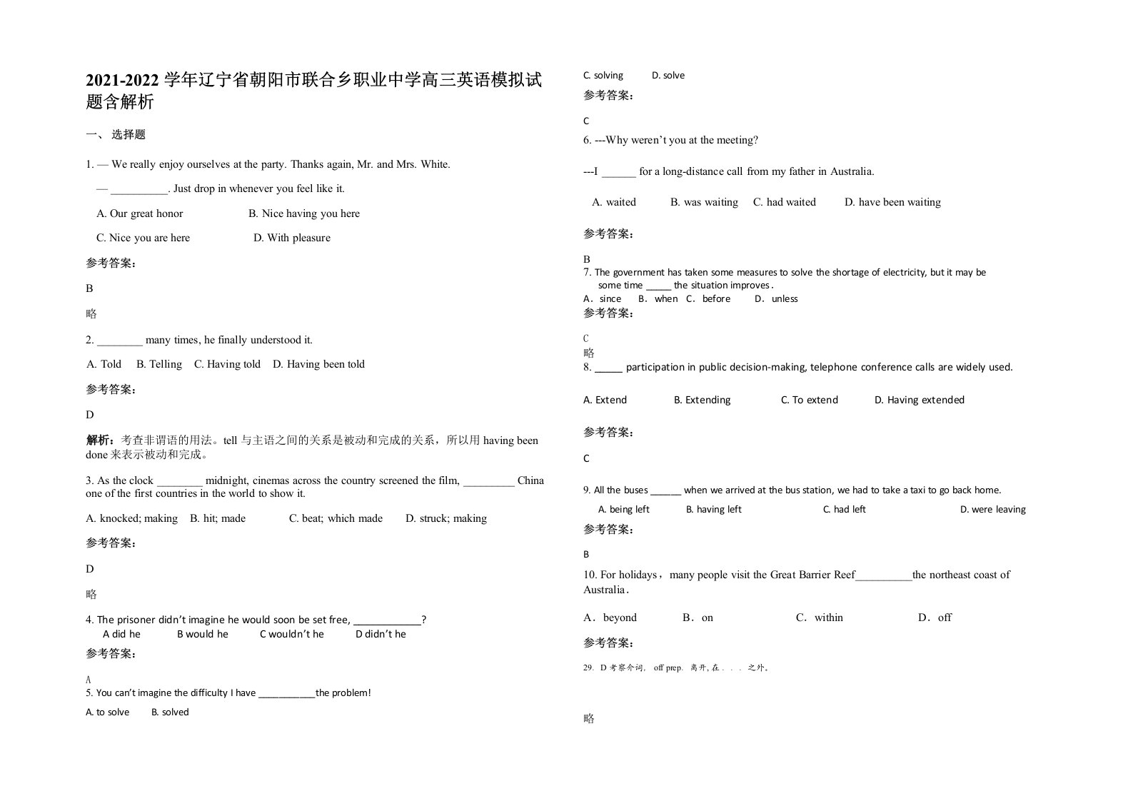 2021-2022学年辽宁省朝阳市联合乡职业中学高三英语模拟试题含解析