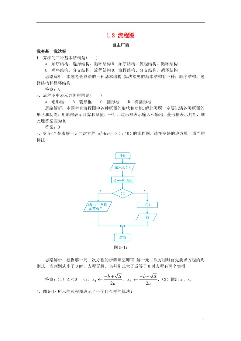 高中数学