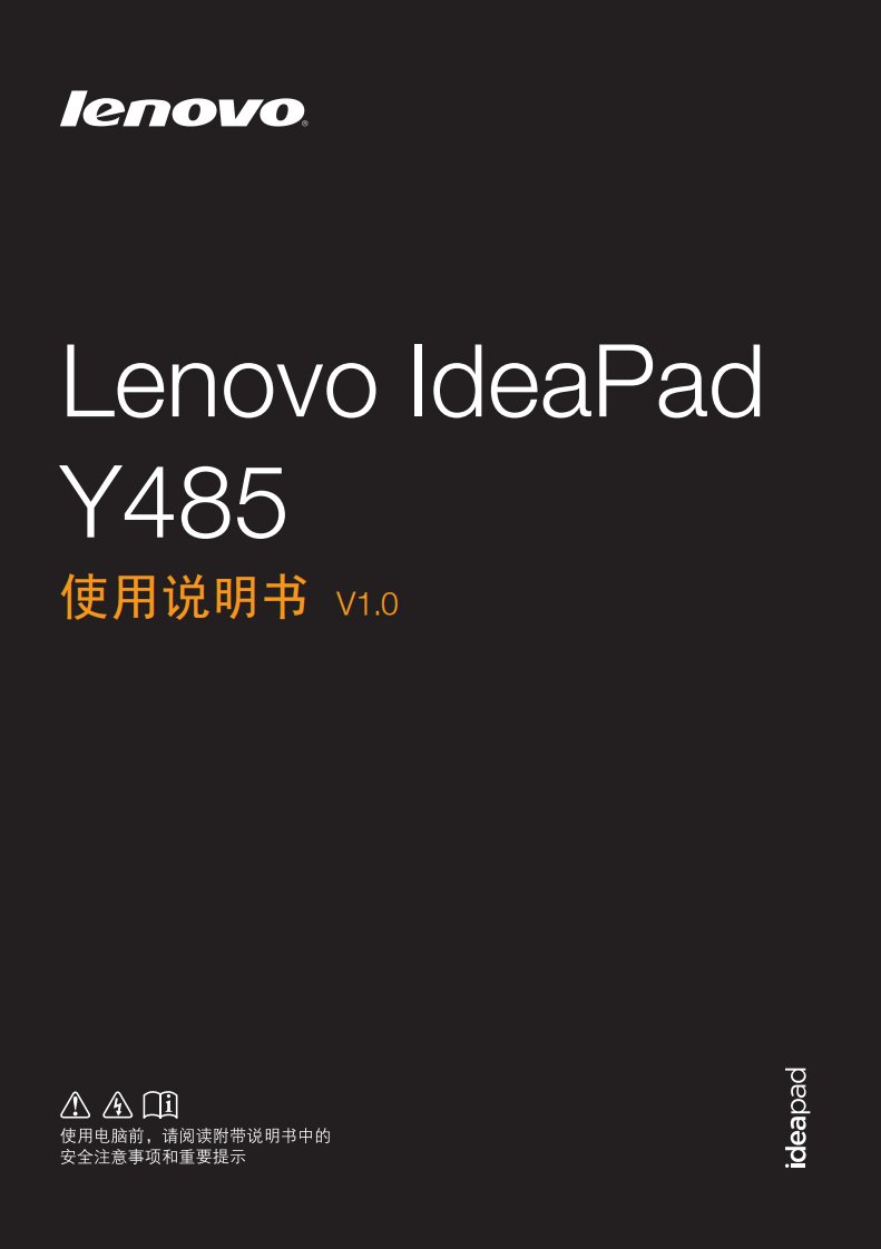 联想Lenovo