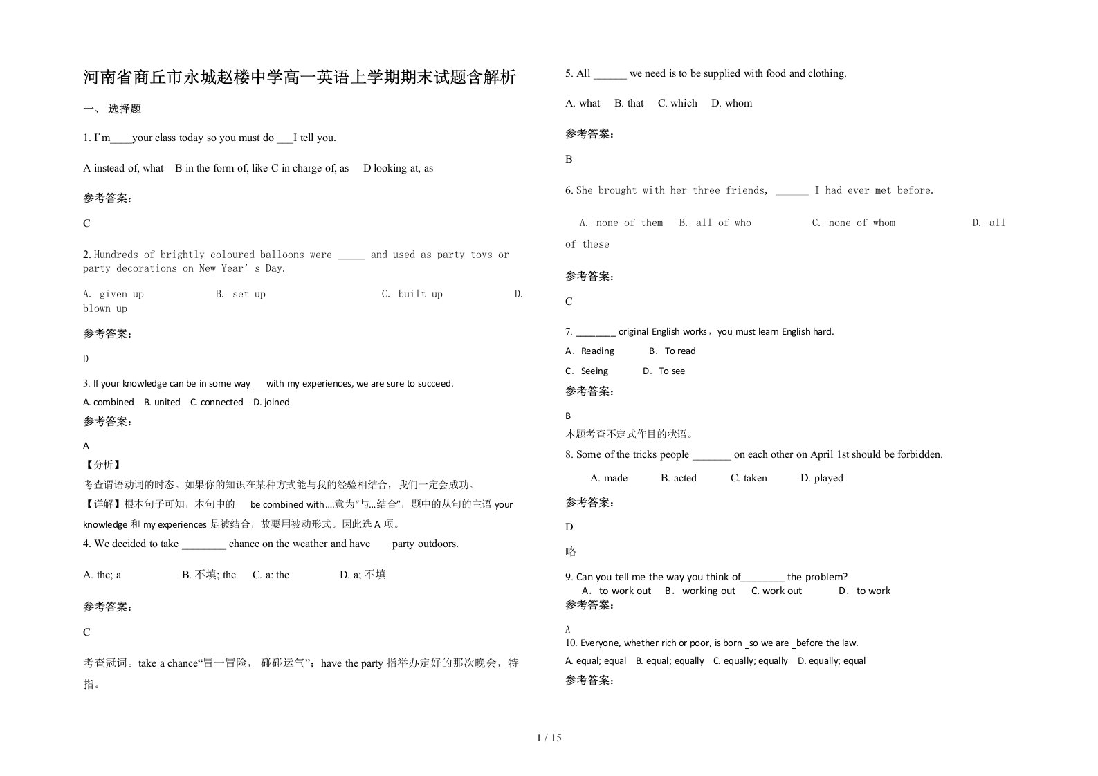 河南省商丘市永城赵楼中学高一英语上学期期末试题含解析