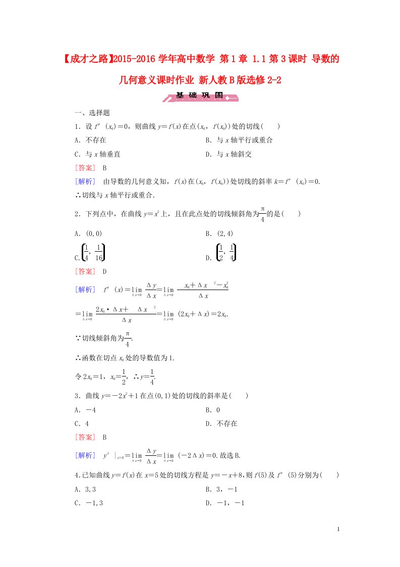 高中数学