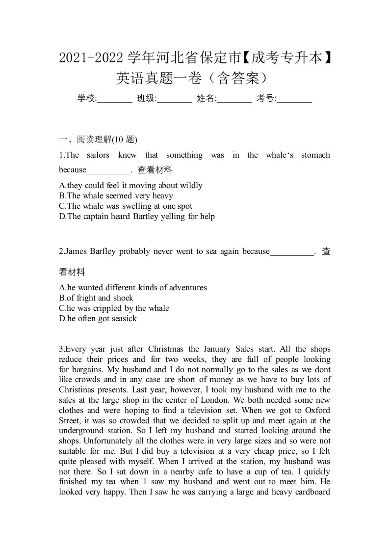 2021-2022学年河北省保定市成考专升本英语真题一卷含答案