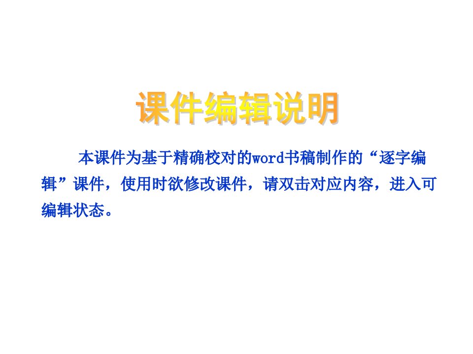 外研社高中英语选修8全册复习课件精品308p