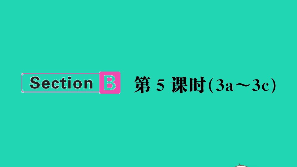 七年级英语下册Unit4Don'teatinclassSectionB第5课时3a_3c单元同步作文指导作业课件新版人教新目标版