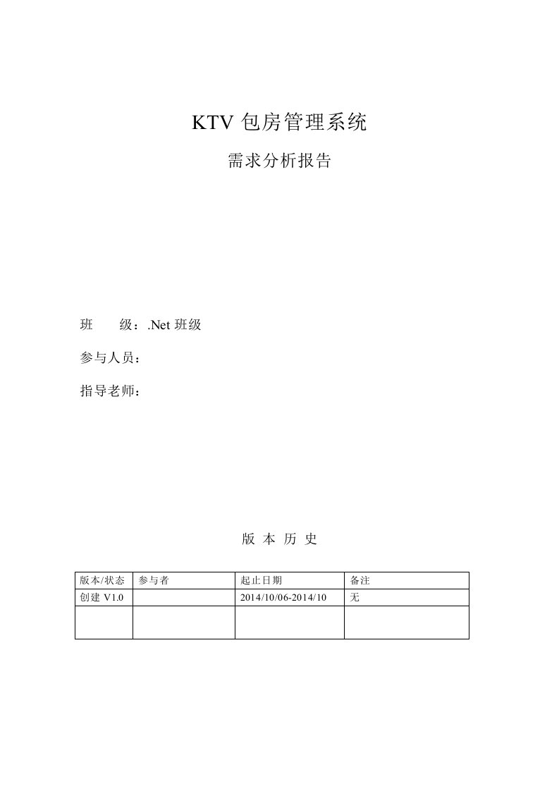 KTV包房系统