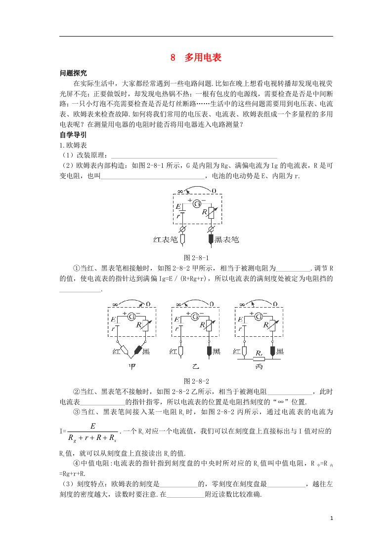 高中物理