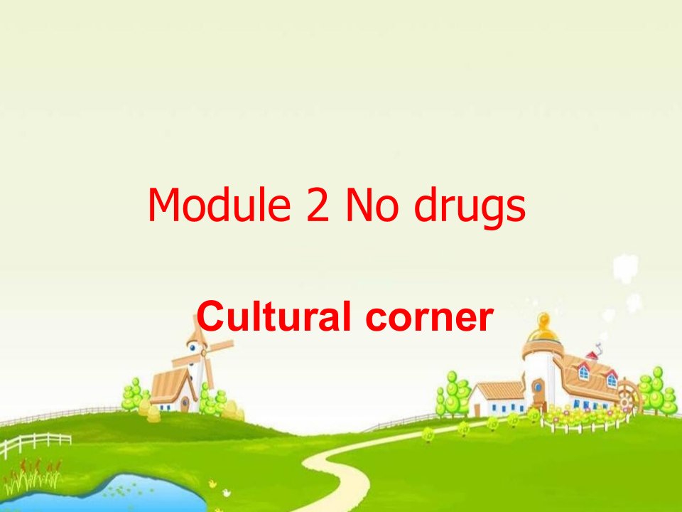 外研版高中英语必修2《Module