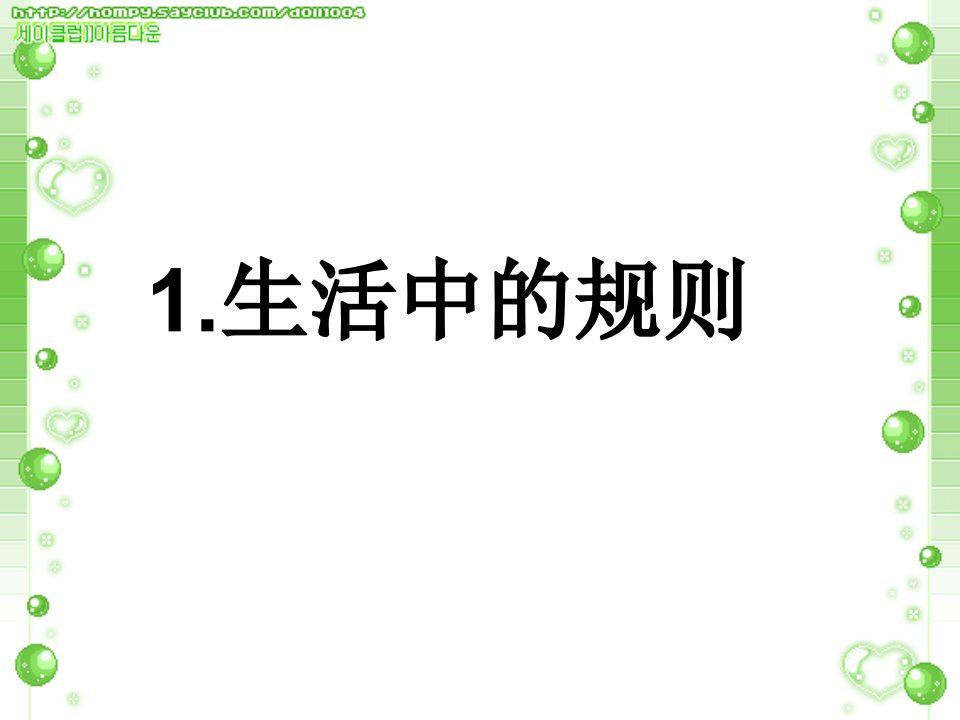 （泰山版）四年级品德与社会下册