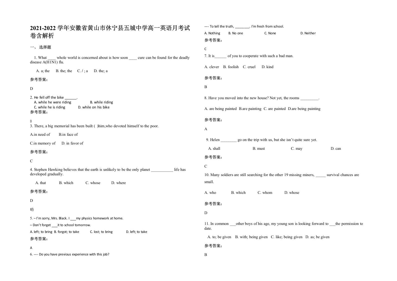 2021-2022学年安徽省黄山市休宁县五城中学高一英语月考试卷含解析