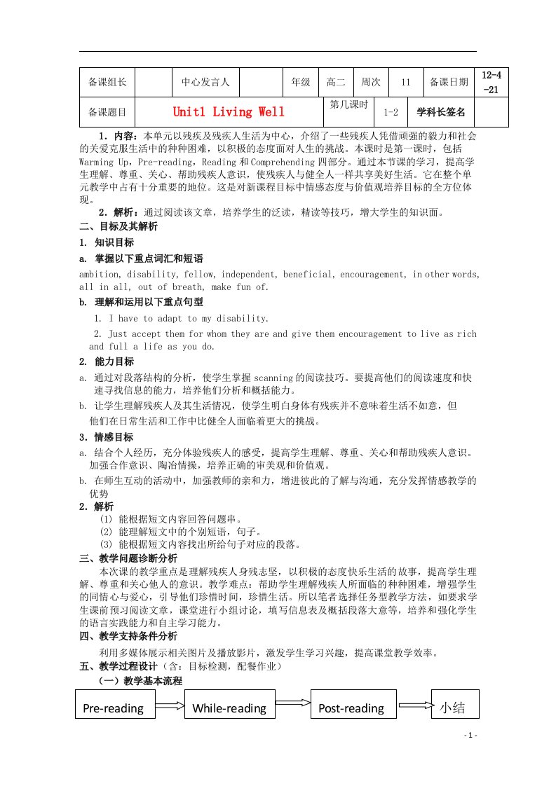 云南省高中英语