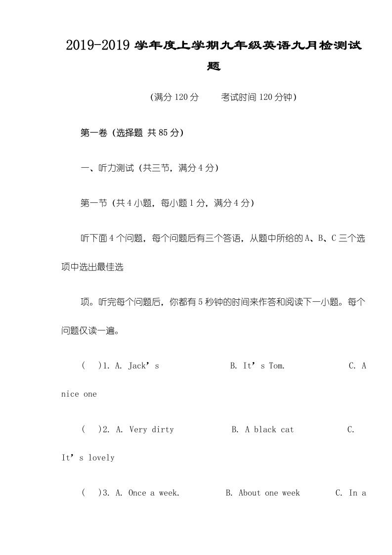 湖北省武汉市七一华源中学九年级上册起点考英语试卷（版）