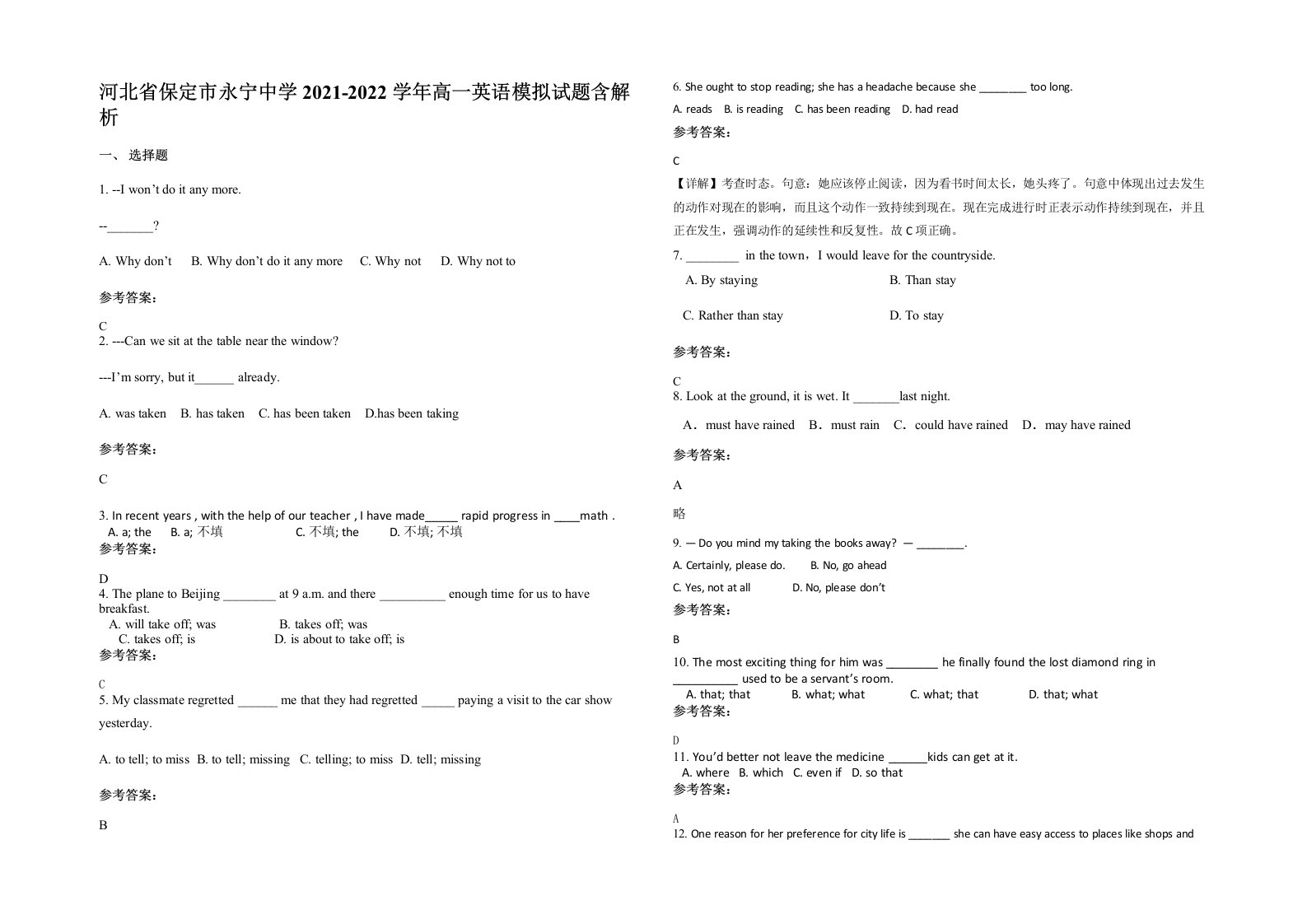 河北省保定市永宁中学2021-2022学年高一英语模拟试题含解析