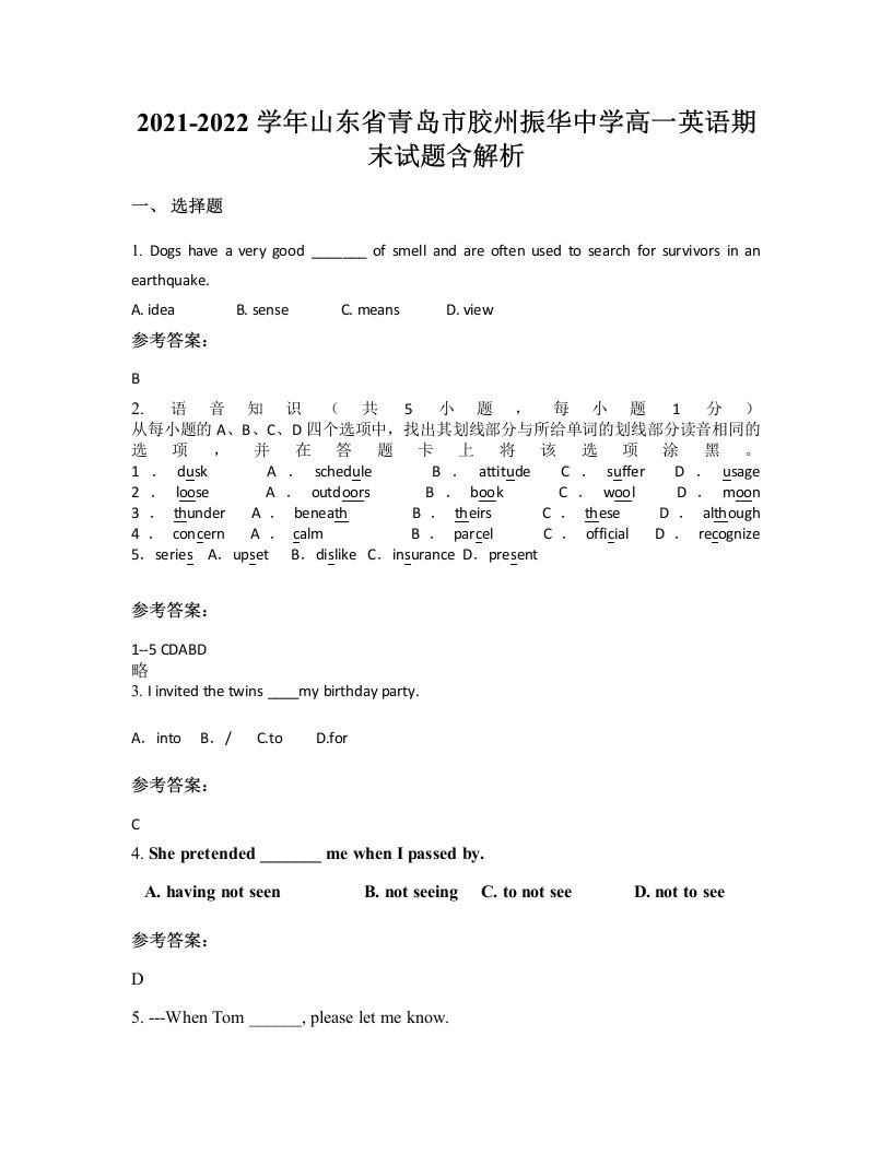 2021-2022学年山东省青岛市胶州振华中学高一英语期末试题含解析