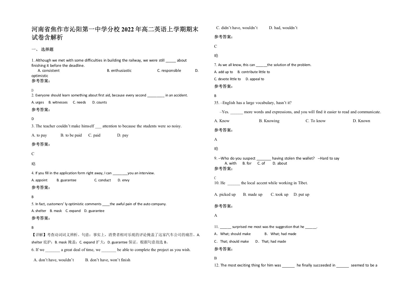 河南省焦作市沁阳第一中学分校2022年高二英语上学期期末试卷含解析