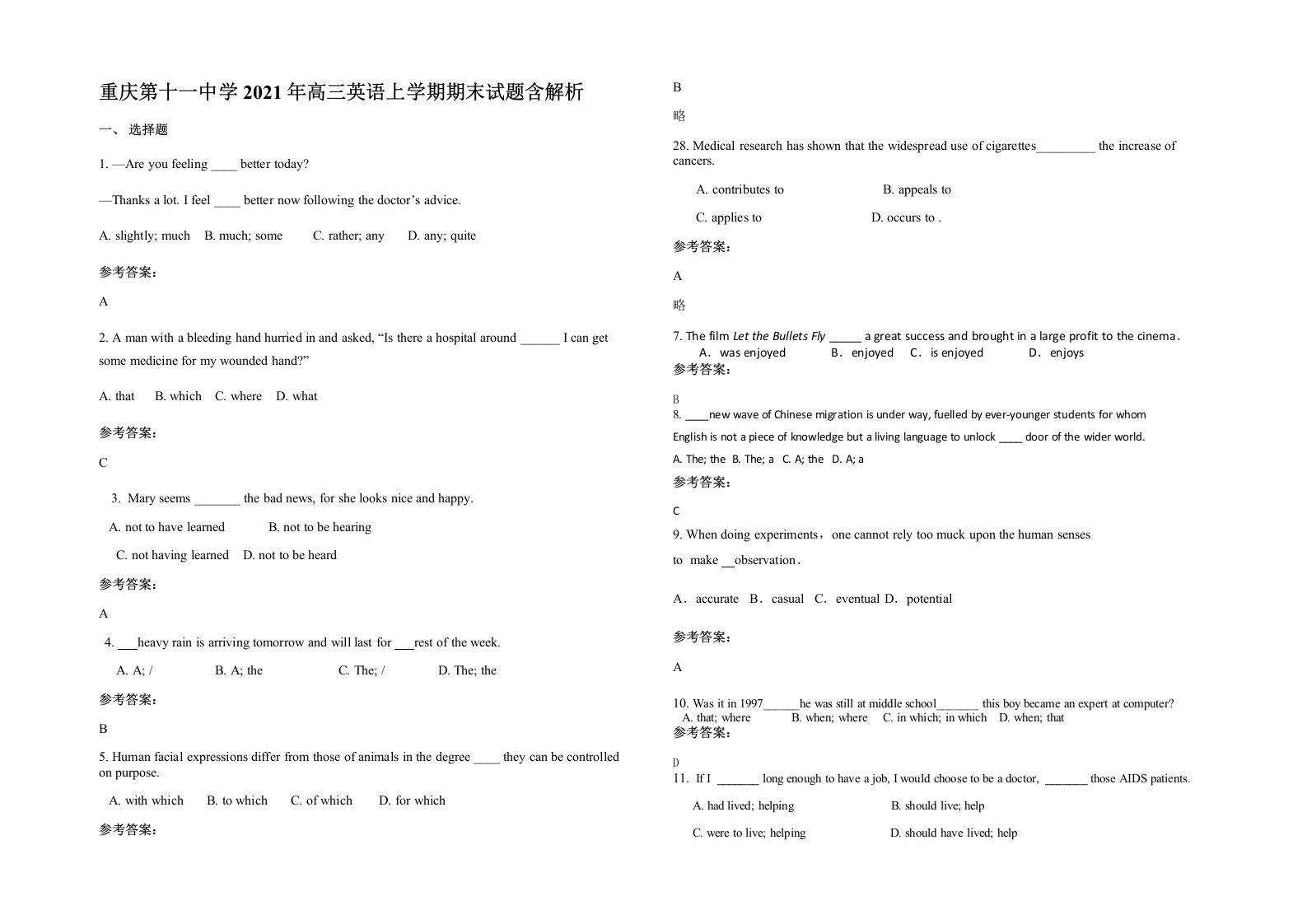 重庆第十一中学2021年高三英语上学期期末试题含解析