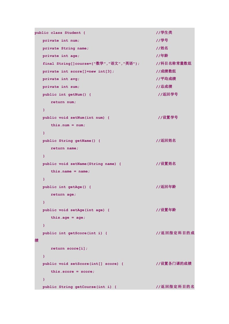 Java基础进阶案例教程（课件）例3-25