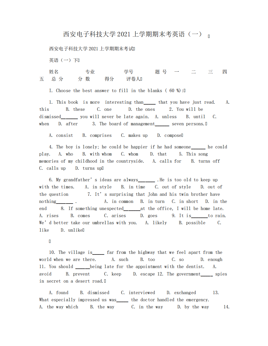 西安电子科技大学2021上学期期末考英语(一)