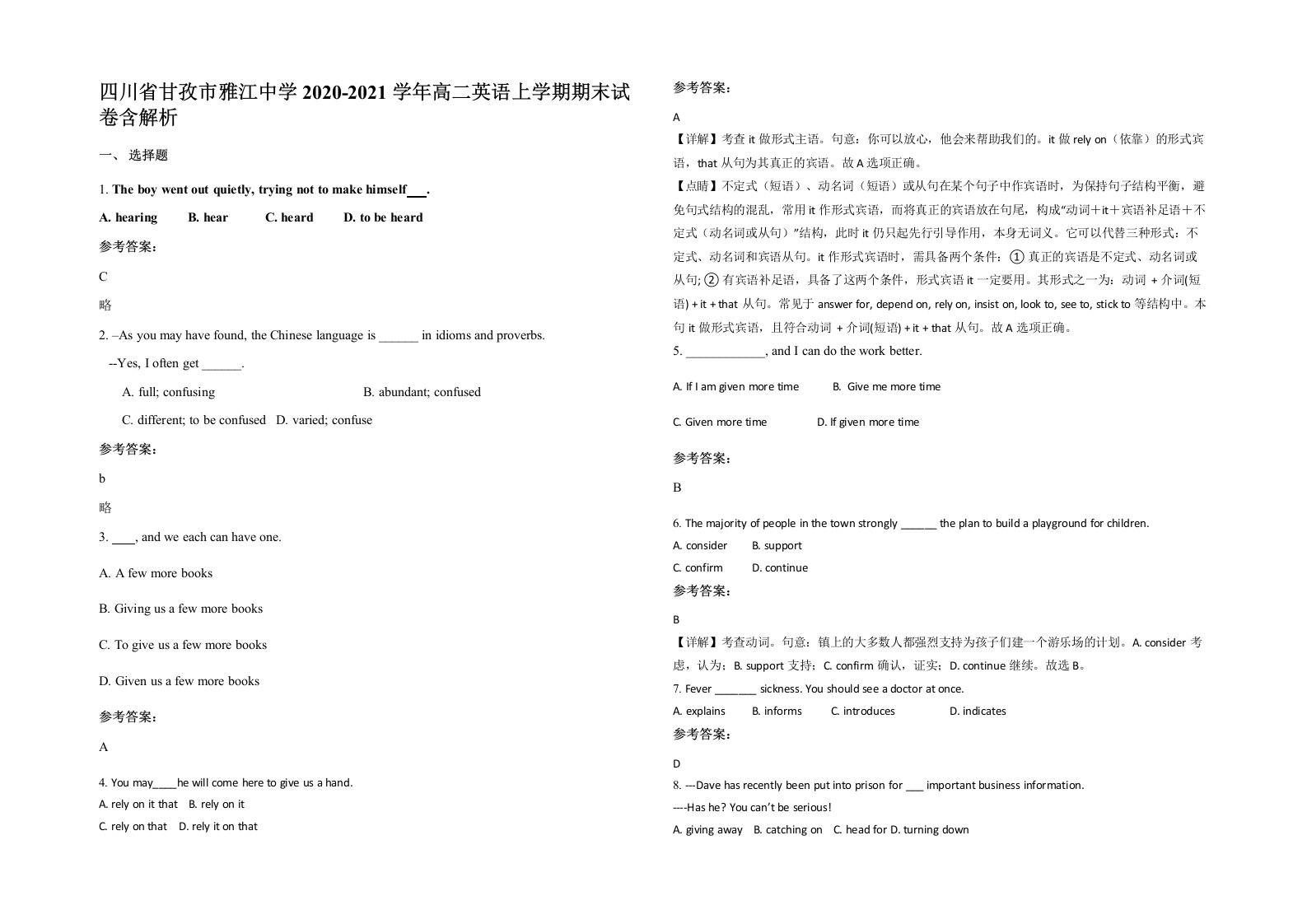 四川省甘孜市雅江中学2020-2021学年高二英语上学期期末试卷含解析