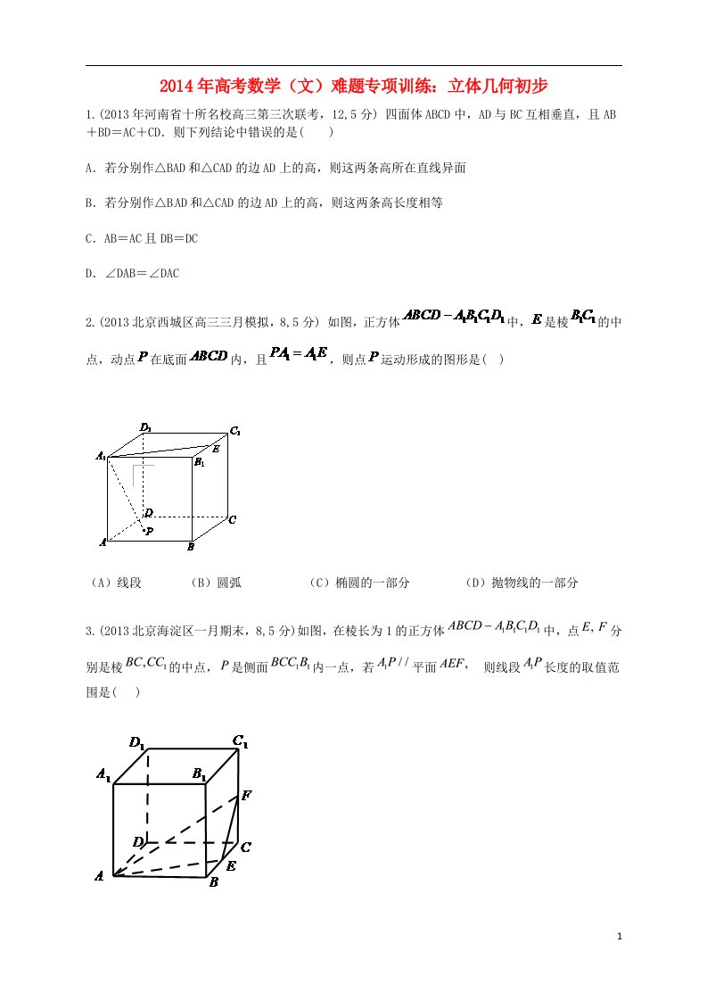 高考数学