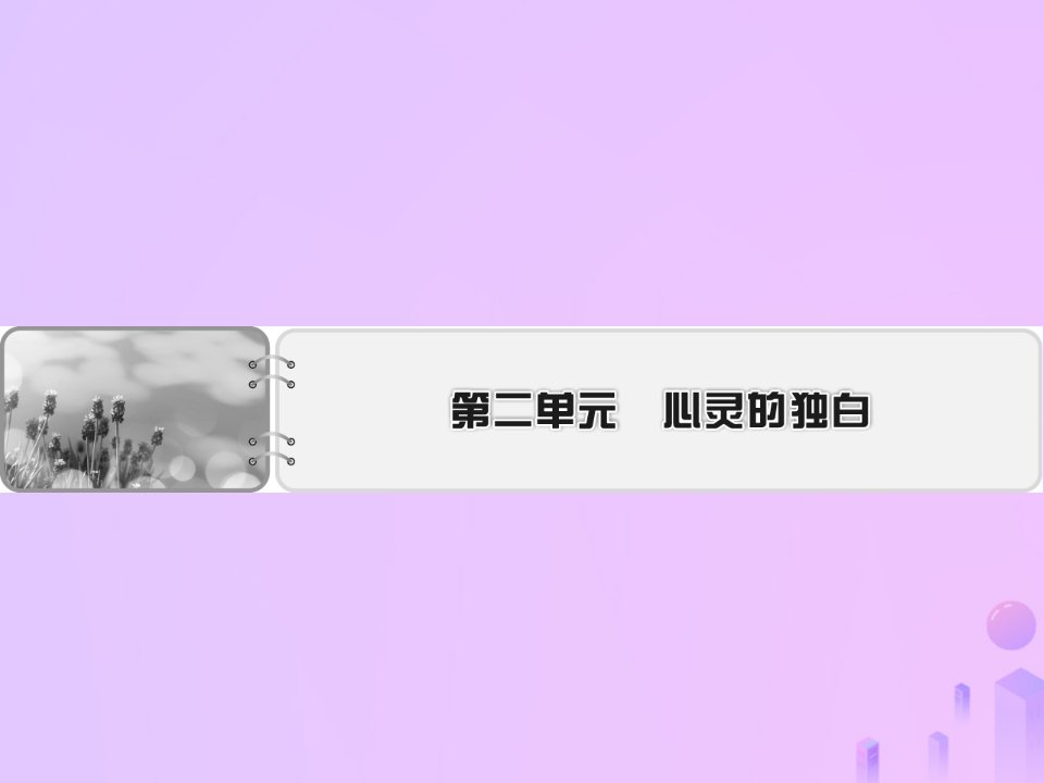 高中语文