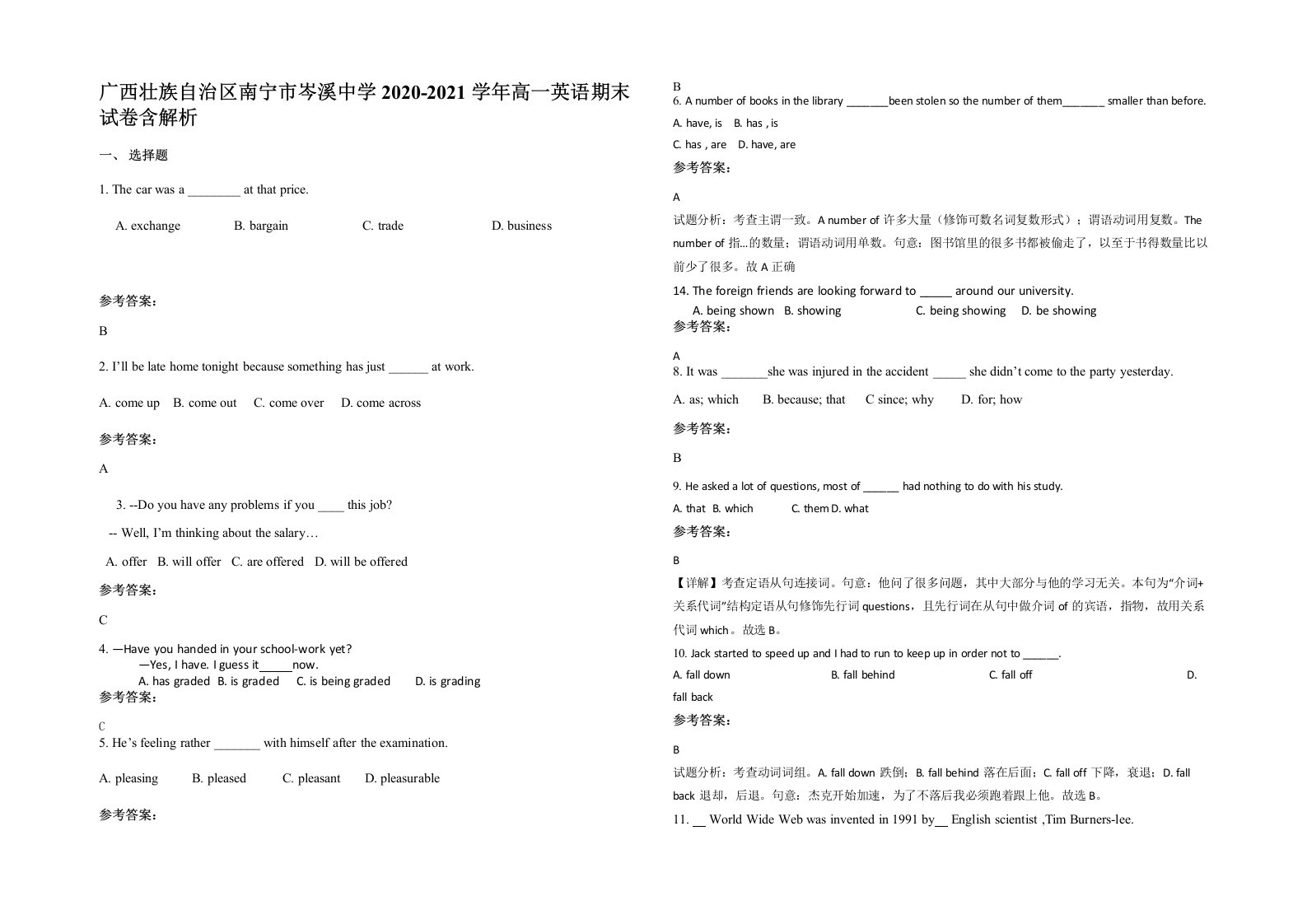 广西壮族自治区南宁市岑溪中学2020-2021学年高一英语期末试卷含解析