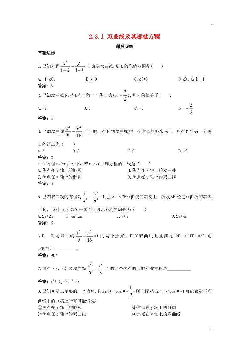 高中数学