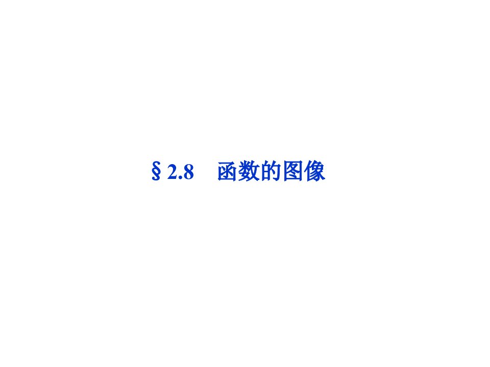 优化方案高考数学总复习优质说课稿公开课一等奖课件省赛课获奖课件