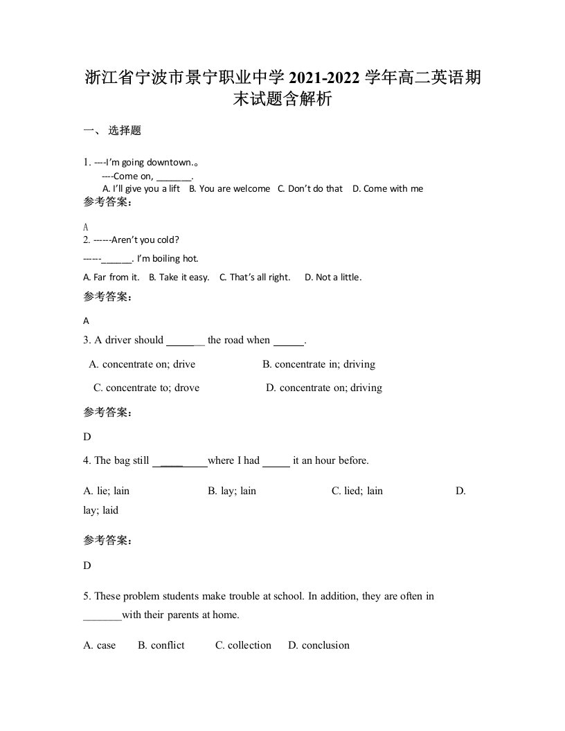 浙江省宁波市景宁职业中学2021-2022学年高二英语期末试题含解析